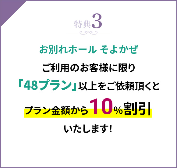 特典3