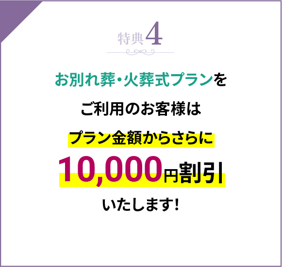 特典4